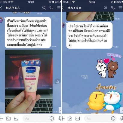 รีวิวครีมรักแร้ขาว ผลิตภัณฑ์โดยเภสัชกร ไม่แพง ใช้ดี มีรีวิว
